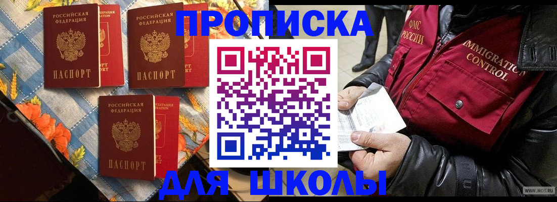 временная регистрация поиск в Оби