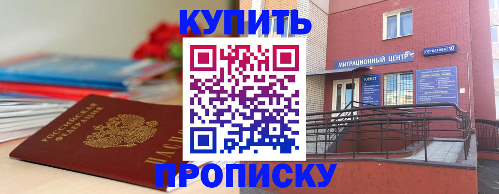 временная регистрация законно в Оби