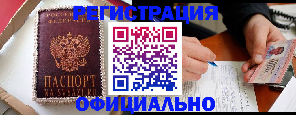 найти адрес прописки в Оби